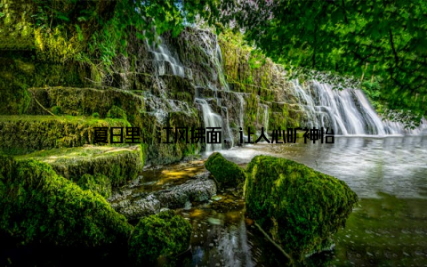 夏日里, 江风拂面, 让人心旷神怡